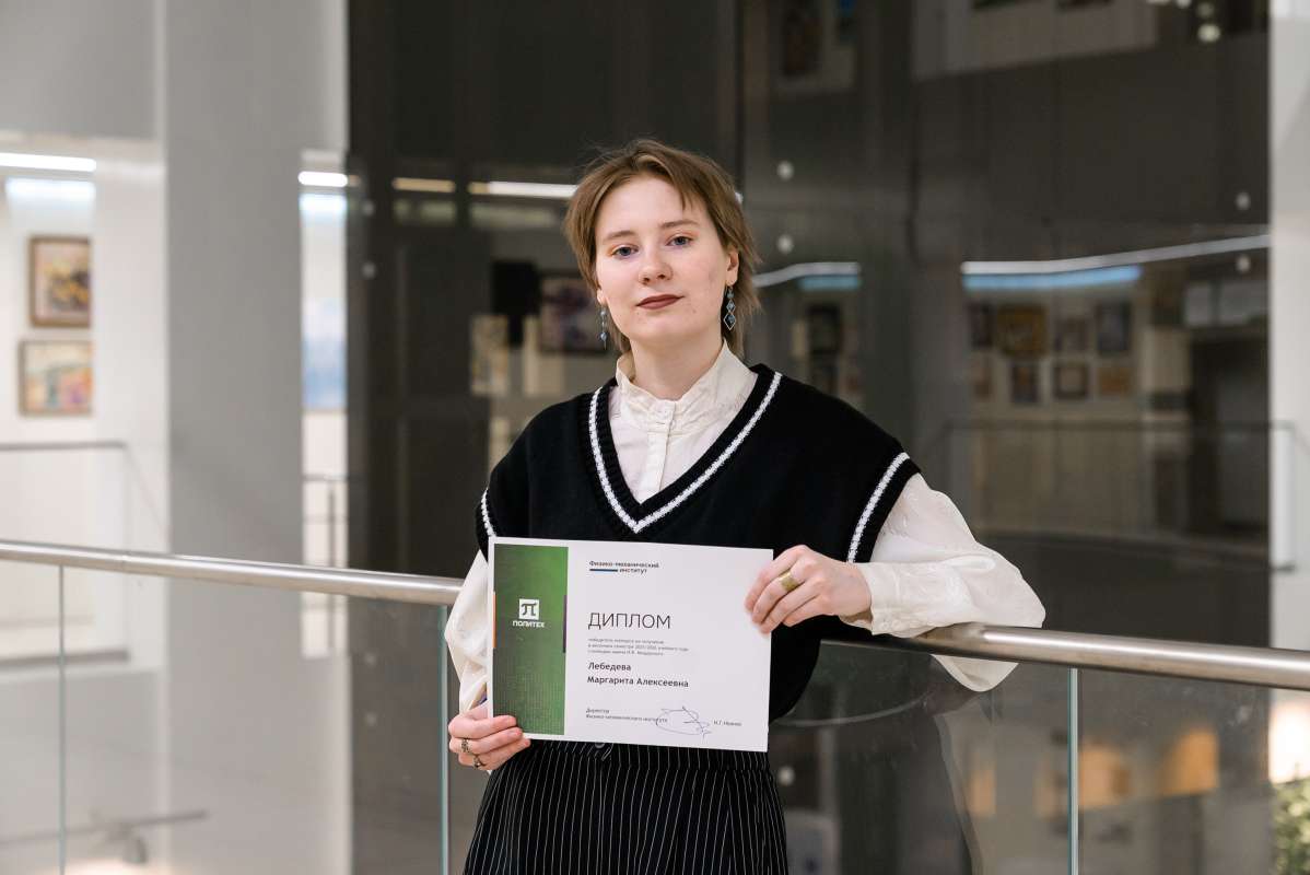 Маргарита Лебедева — лауреат стипендии имени Ивана Всеволодовича Мещерского