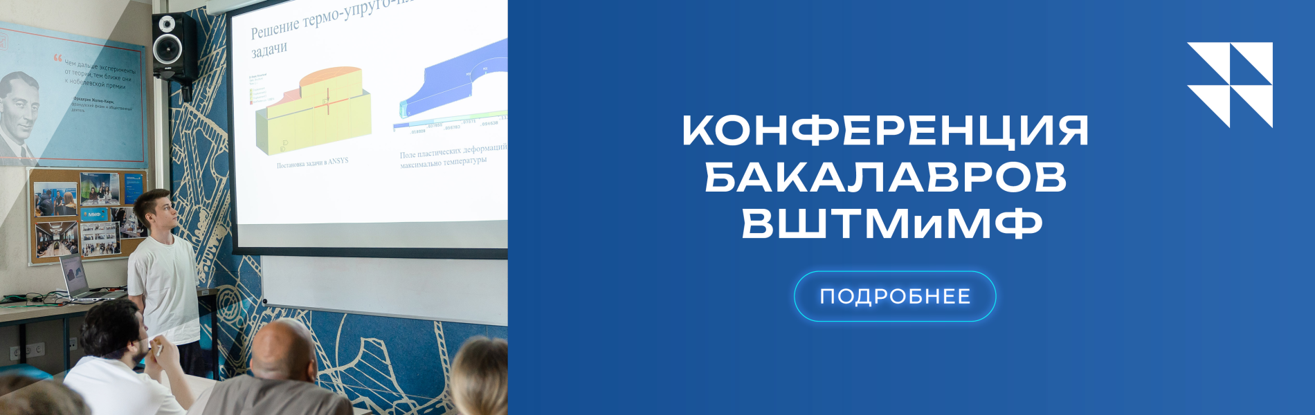 Конфа баков