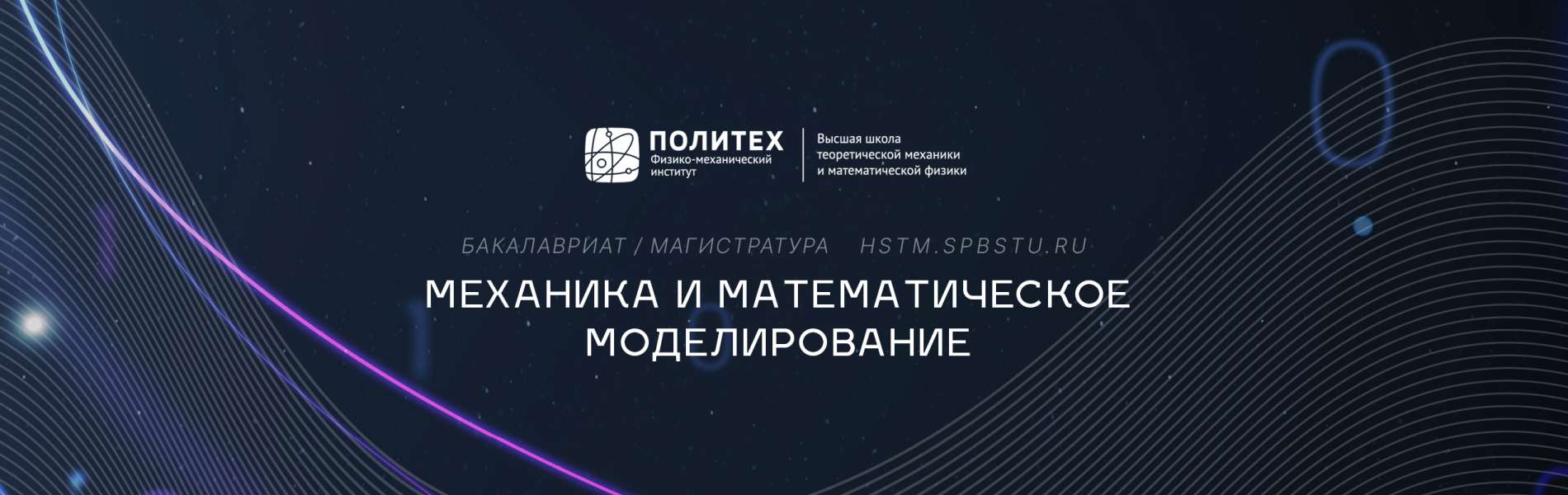 ВШТМ