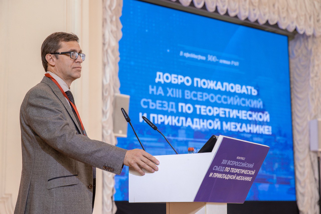 Сотрудники и студенты ВШТМиМФ приняли участие в XIII Всероссийском съезде по теоретической и прикладной механике